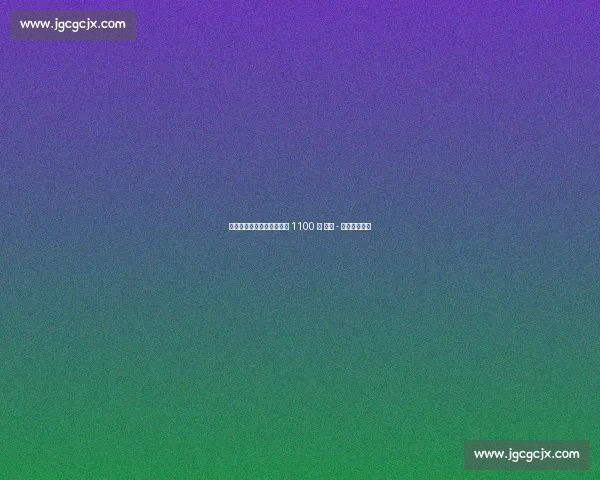 巴甲身价洗牌：内马尔跌至 1100 万 凯奥 - 若热暴涨千万